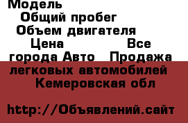  › Модель ­ Mitsubishi Outlander › Общий пробег ­ 13 200 › Объем двигателя ­ 2 › Цена ­ 450 000 - Все города Авто » Продажа легковых автомобилей   . Кемеровская обл.